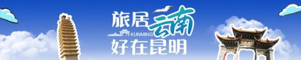 华城融 寻迹昆明旅居地丨旅居在滇池边的小渔村，体验“新乡村”生活