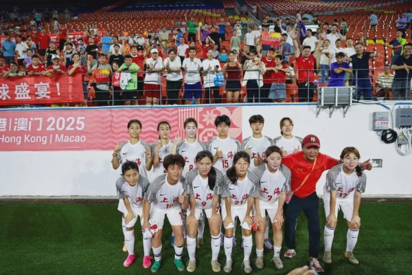 通配资 这位默默躬身青训的教练，成就上海U18女足全运会三连冠荣耀