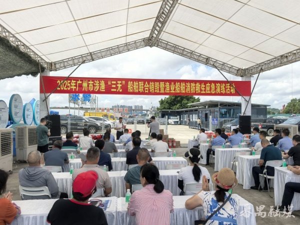 掌盘策略 227艘涉渔“三无”船舶集中销毁，广州多部门在番禺开展联合行动