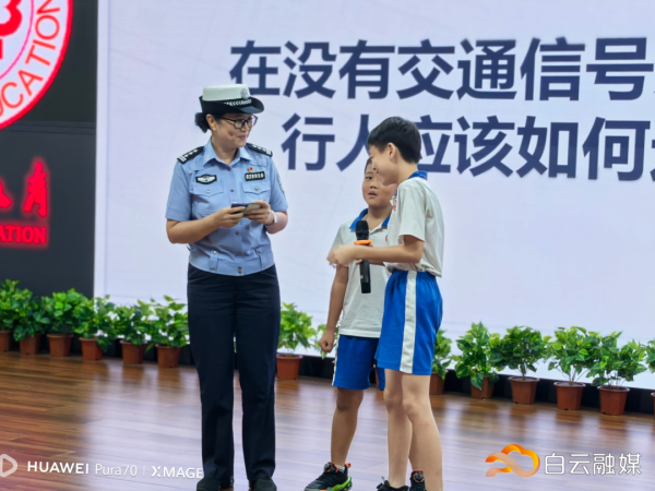 忠琦配资 白云区启动暑期安全教育，筑牢师生安全防线