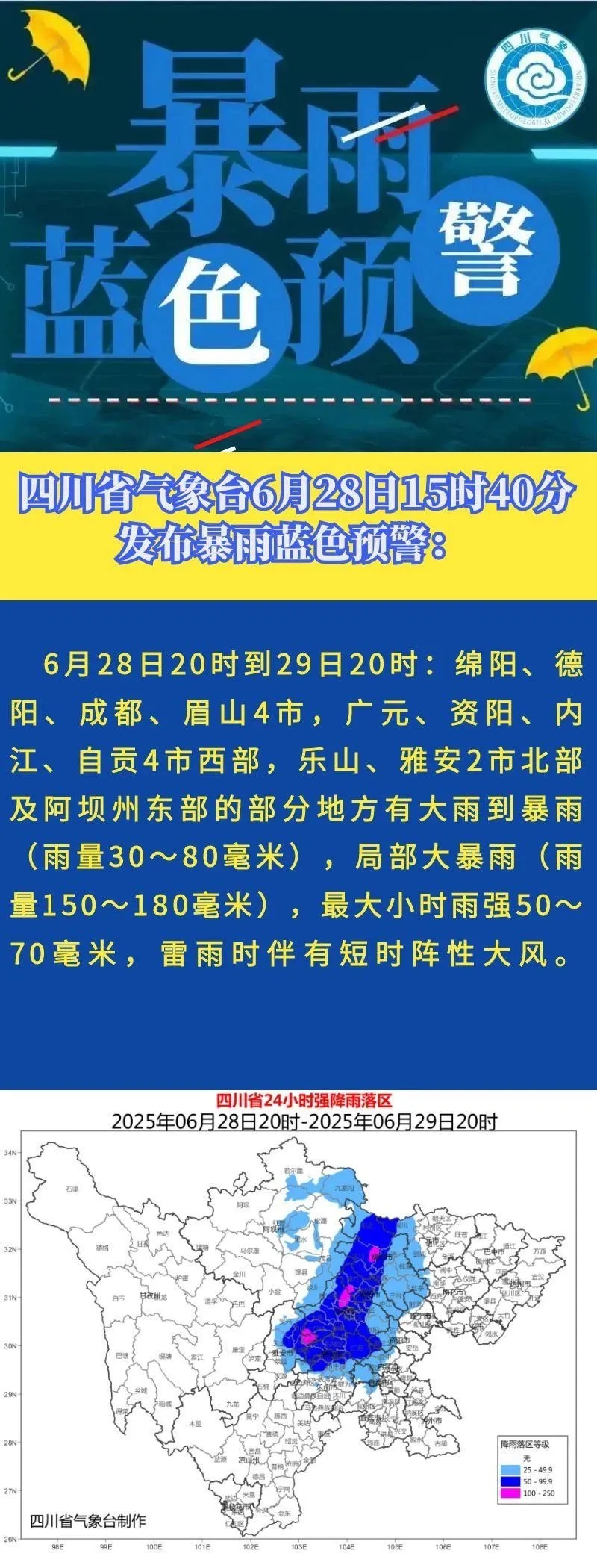 暴雨2