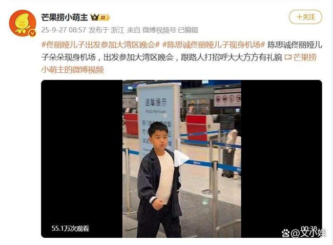 小酒窝与朵朵出发去大湾区晚会 星二代资源引争议