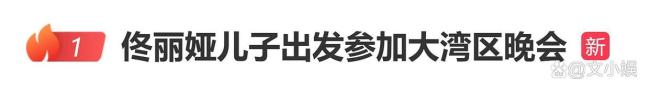小酒窝与朵朵出发去大湾区晚会