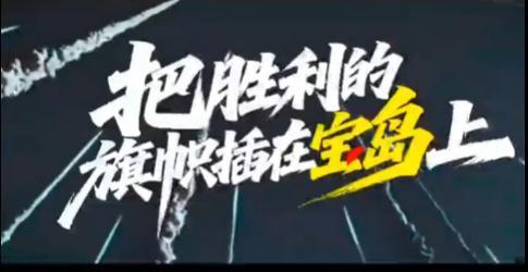 维嘉优配平台 这一次岛内听得真真切切：解放军藏都不藏了，随时准备收台？