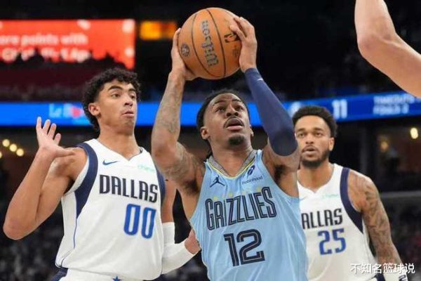 微豪配资 9战7败西部垫底! 独行侠最多落后35分输灰熊 莫兰特21+13状元12分